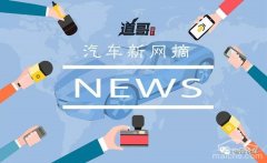 2020年起部分汽车零部件进口关税下调