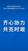 同心协力抗疫！摩比斯与现代汽车集团在华企业捐赠1500万元人民币