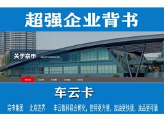 车云数科有车云权益卡，不充值不预存,折扣后付款,每年加油省2000元