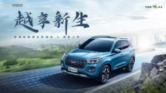 十万元级超值纯电SUV 全新瑞虎e 10.88万元起焕新来袭